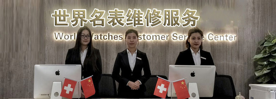 南阳宝玑售后指定授权维修网点